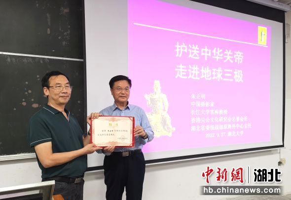 英国上市365黄柏权院长为朱正明颁发“客座教授”聘书